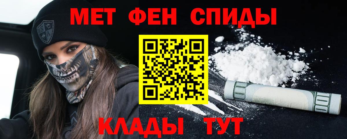 Амфетамин 97% Надым