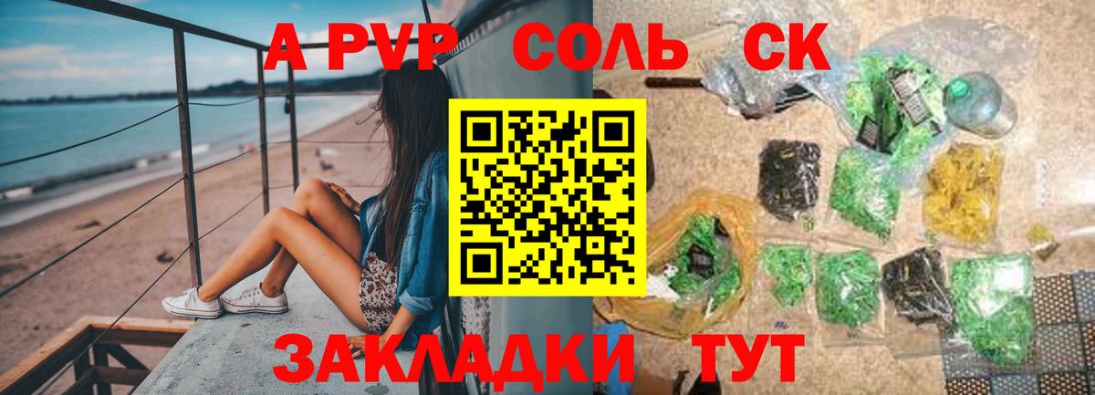 Alpha-PVP крисы CK Надым