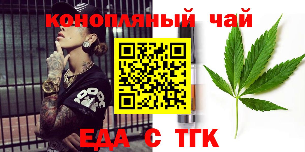 Надым  Печенье с ТГК марихуана  Вход с VPN 