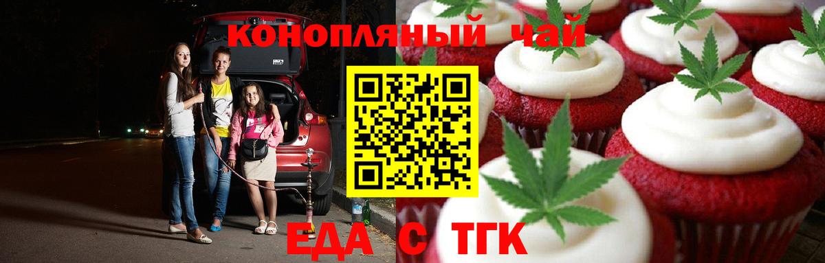 Cannafood конопля Надым
