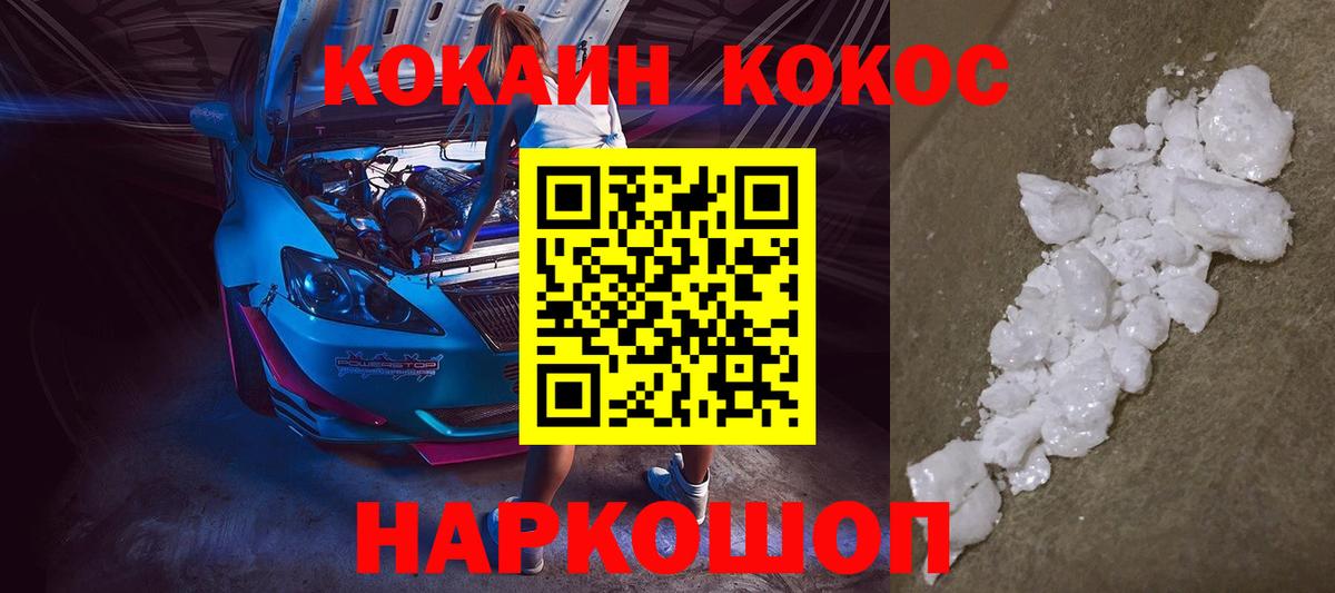 COCAIN 97%  КОКАИН Боливия  COCAIN  Надым  Вход с VPN 