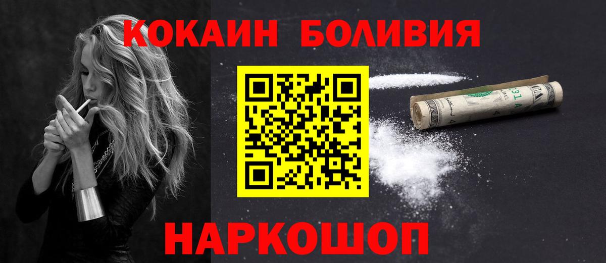 КОКАИН 98% Надым