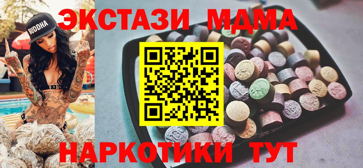 Экстази круглые Надым