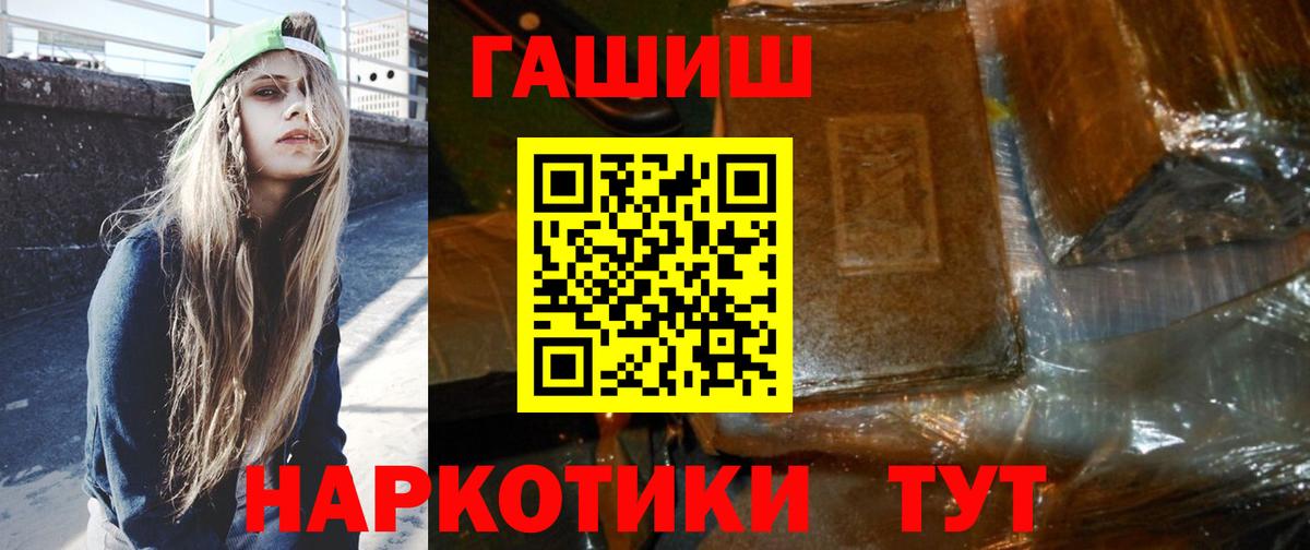 ГАШИШ  Вход с VPN  Надым  ГАШИШ Cannabis  Гашиш убойный 