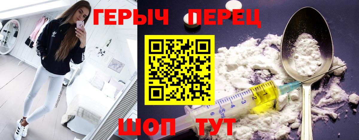 ГЕРОИН хмурый  Вход с VPN  Надым 