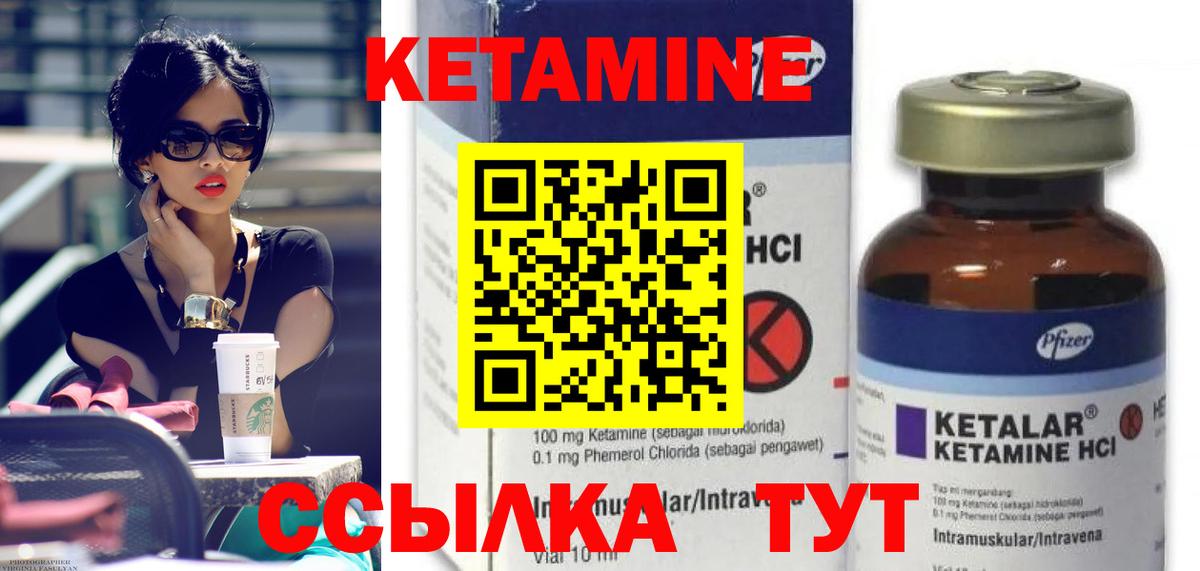 Надым  сайты даркнета как зайти  Вход с VPN  Кетамин ketamine 