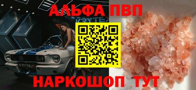 кристаллы Волжский