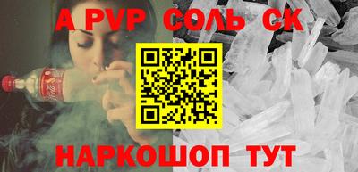 стафф Волжск