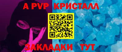 стафф Волжск