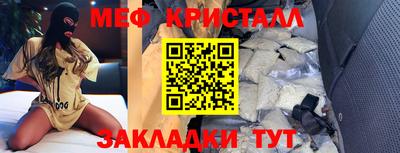 кристаллы Волжский