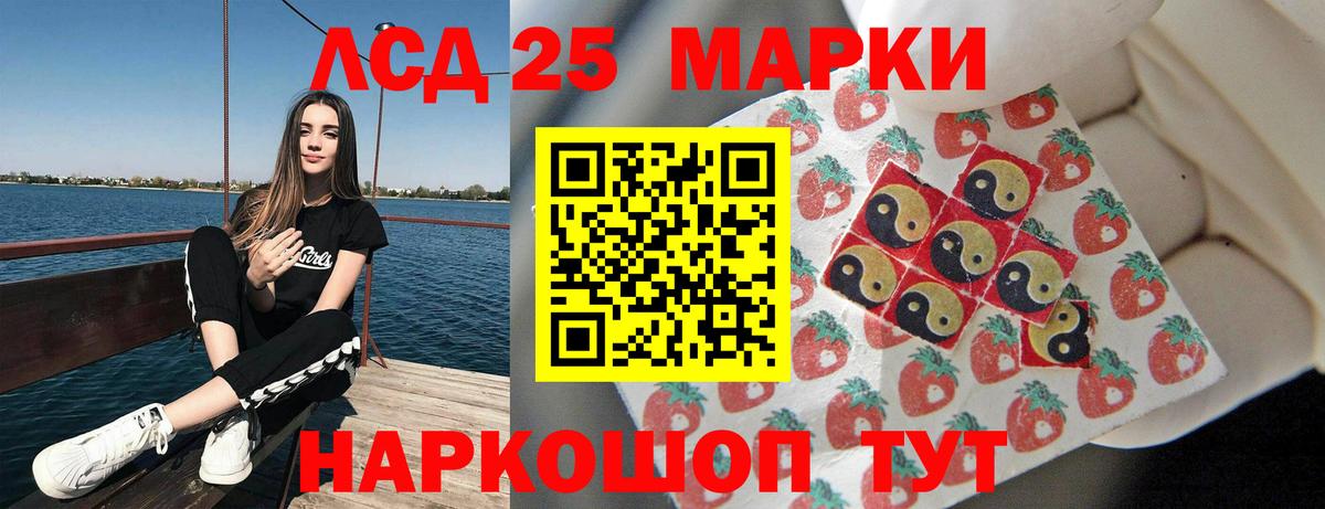 LSD-25 экстази кислота Надым