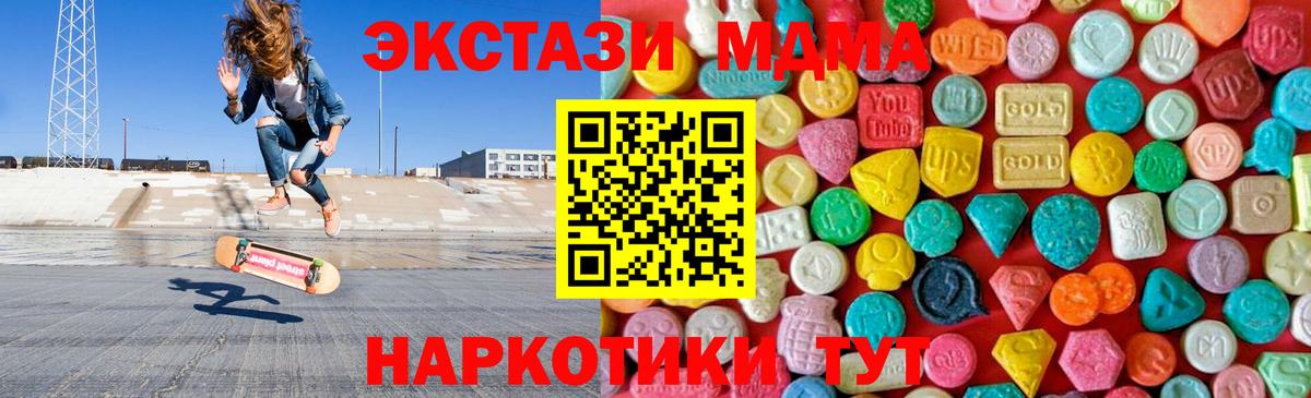 MDMA crystal  МДМА молли  Вход с VPN  Надым 