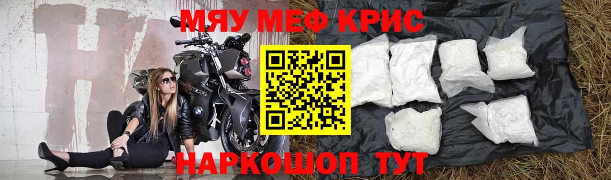 Надым  МЯУ-МЯУ  купить  цена  МЕФ VHQ  МЕФ мяу мяу  Вход с VPN  Мефедрон 