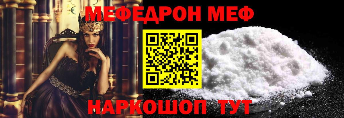 Меф кристаллы Надым
