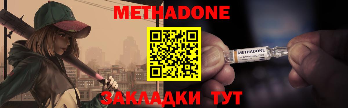 МЕТАДОН methadone  это какой сайт  Надым  МЕТАДОН methadone  Вход с VPN  KRAKEN сайт 