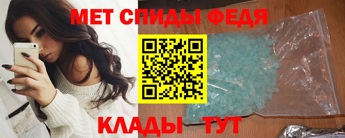 Метамфетамин винт Надым