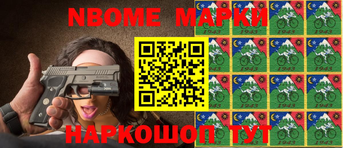 Марки NBOMe  Марки N-bome 1,5мг  Вход с VPN  Надым 