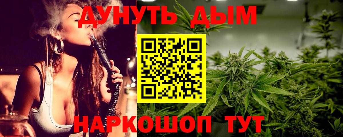 Бошки марихуана Amnesia Надым